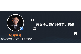 淮滨要账公司更多成功案例详情